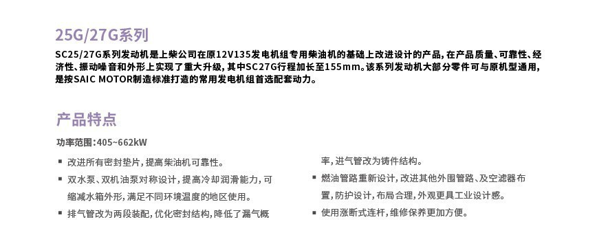 25-27G系列 25-27G系列